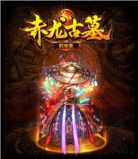 老凌云天龙八部私服